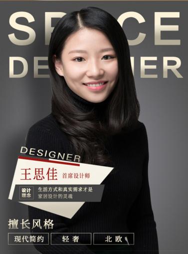 王思佳