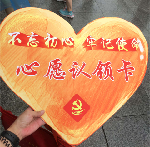 “我在一線，黨員在行動”為民公益服務日活動